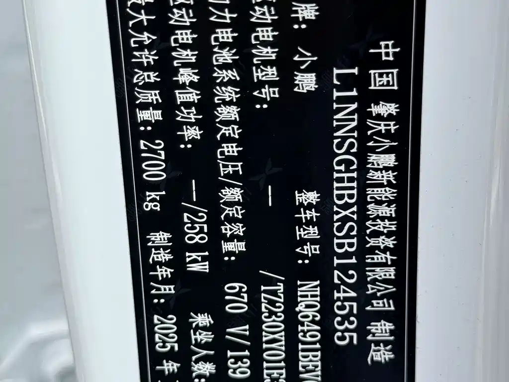Xpeng G9 2026 725 Max