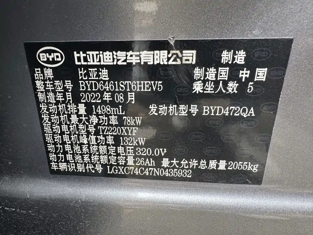BYD Pro New Energy — миниатюра 20