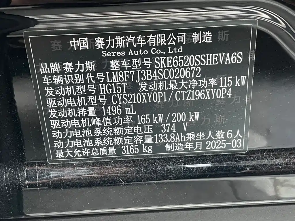 AITO ASK THE WORLD M9