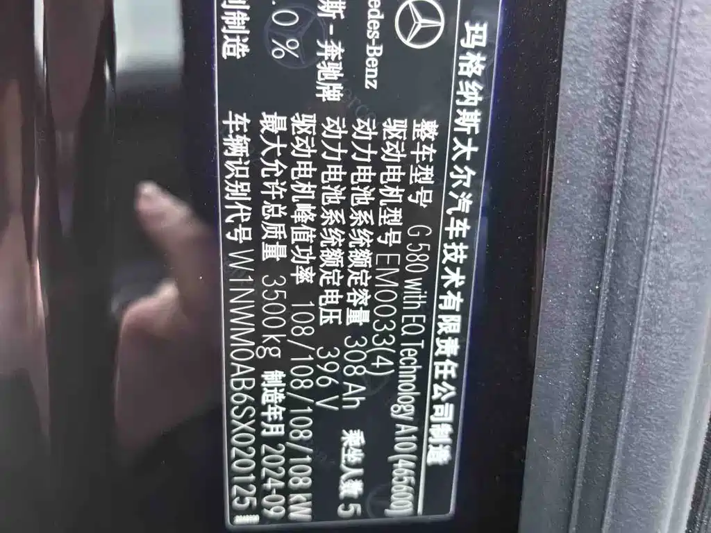 MERCEDES-BENZ G CLASS NEW ENERGY