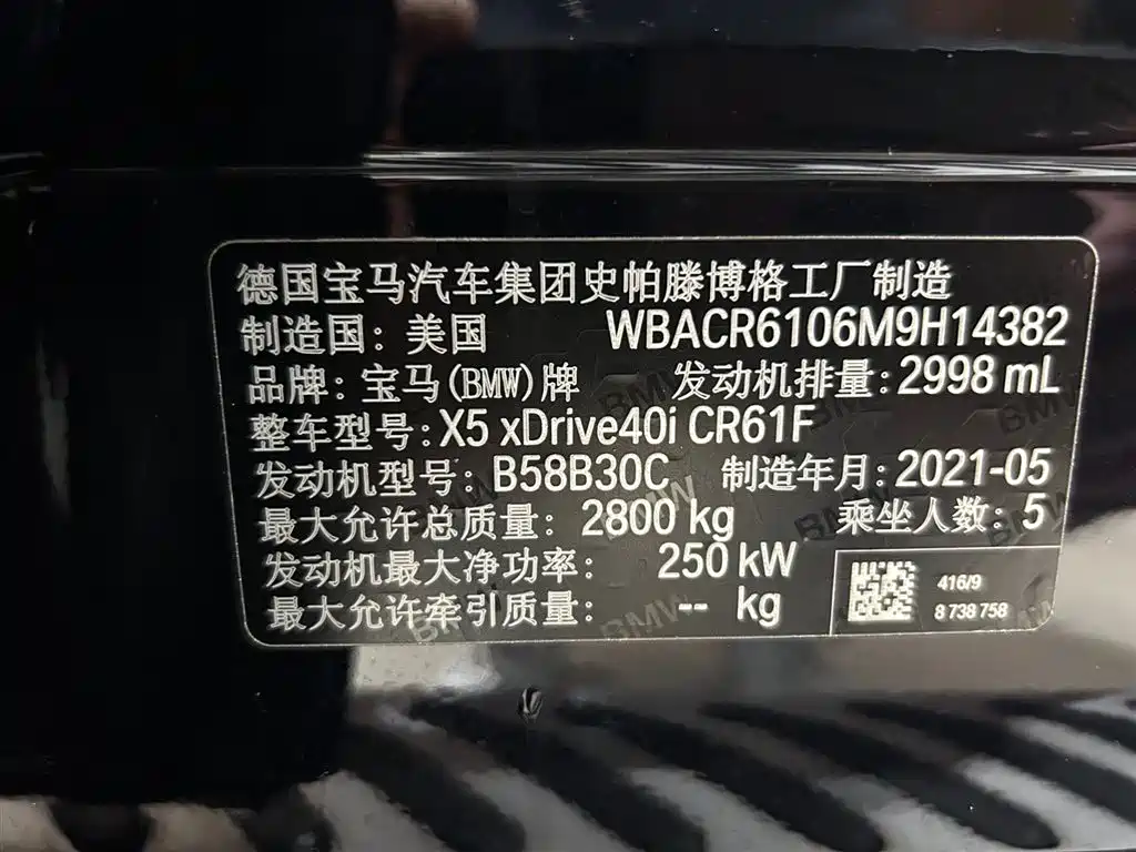 BMW X5 (Import) — миниатюра 7