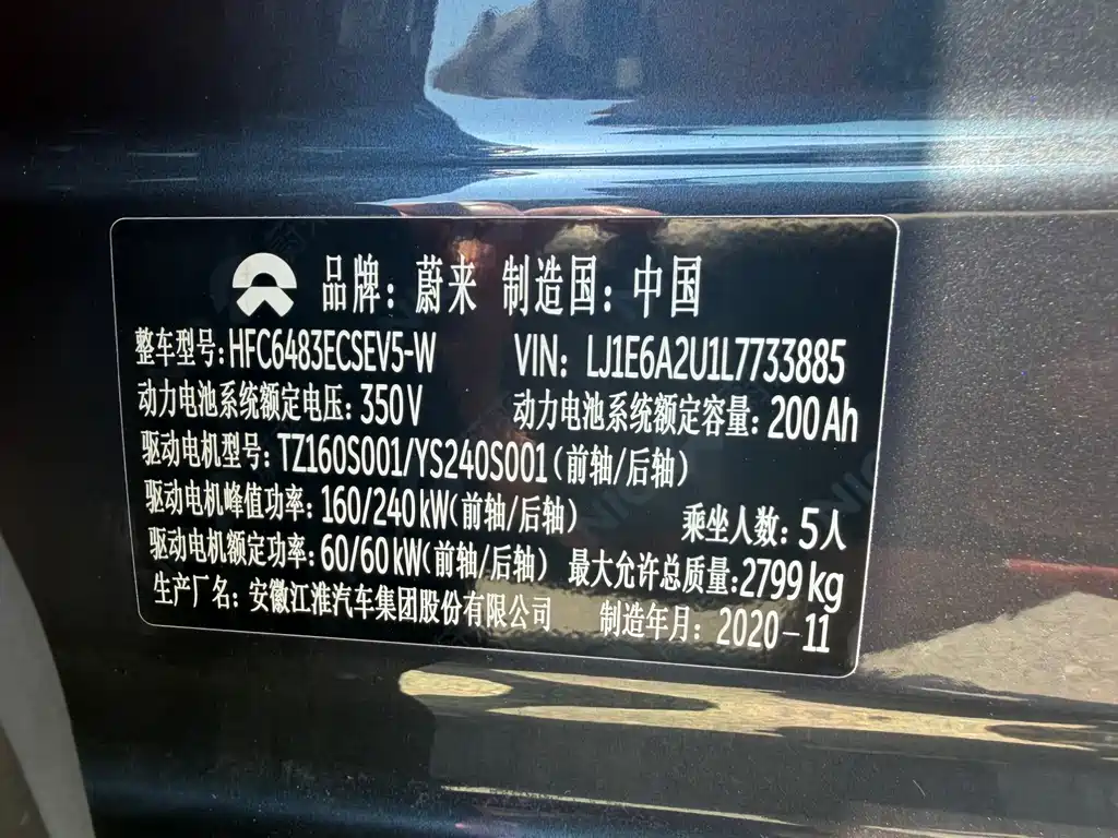 NIO EC6 — миниатюра 13