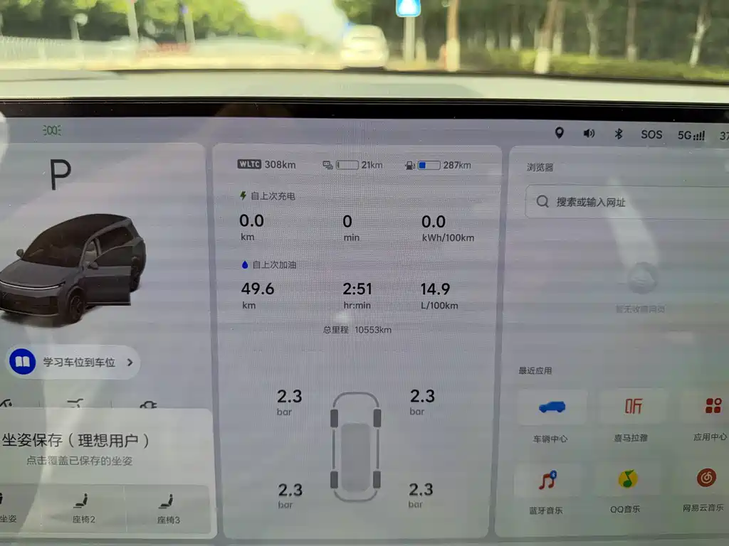Li Auto L9 2024 Ultra