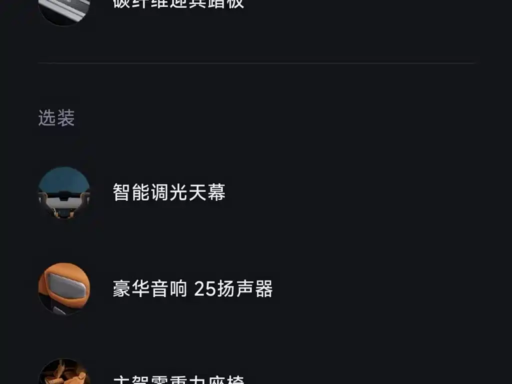 Xiaomi YU7 2025 Max