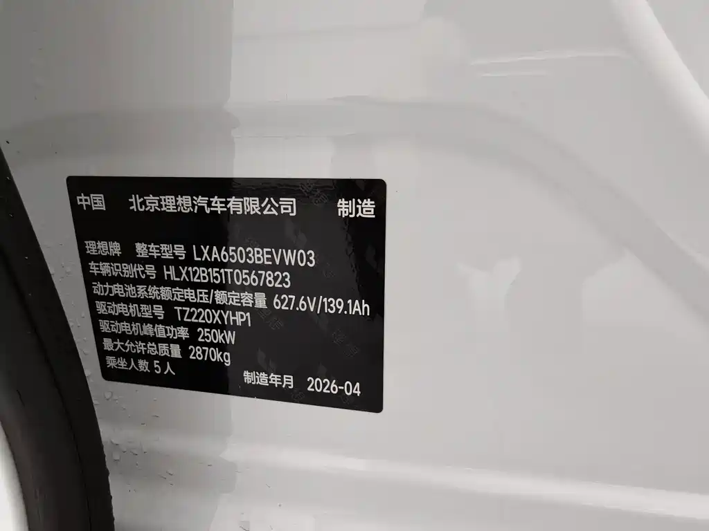 Li Auto Li i6 — миниатюра 23