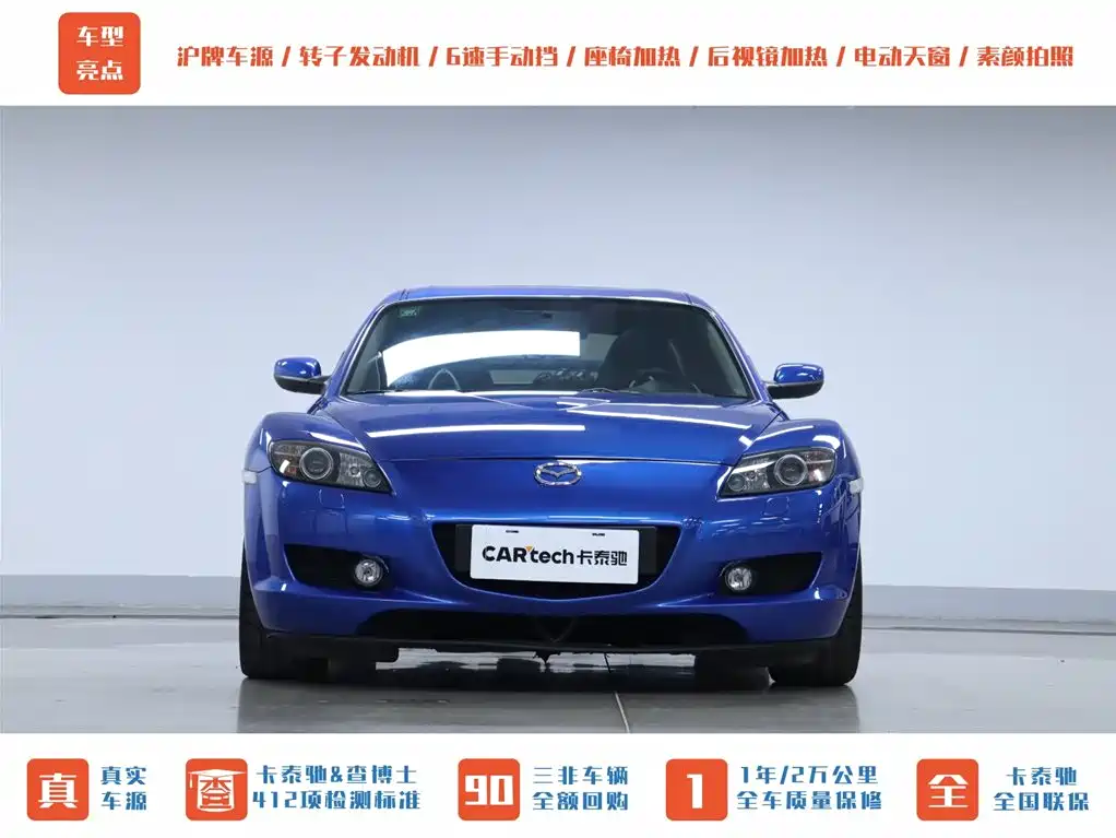 Mazda RX-8 — миниатюра 29