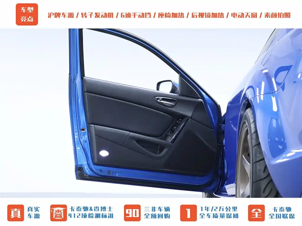 Mazda RX-8 — миниатюра 9