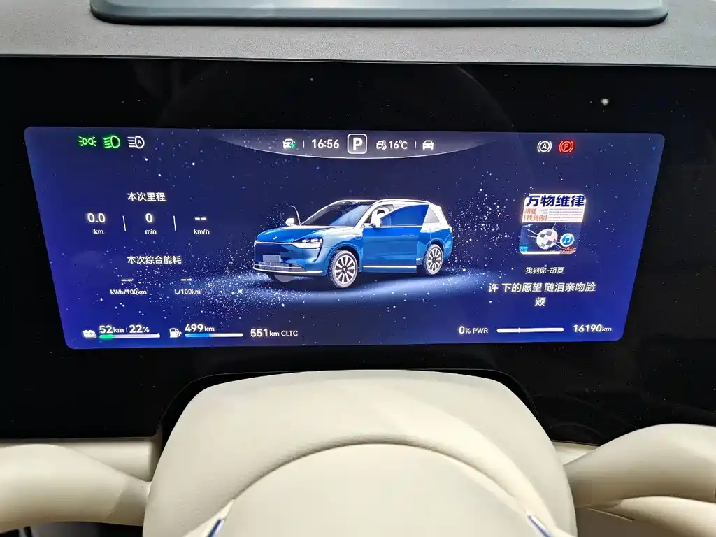 AITO ASK THE WORLD M9