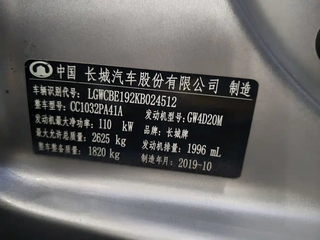 Great Wall Fengjun 7 — миниатюра 12