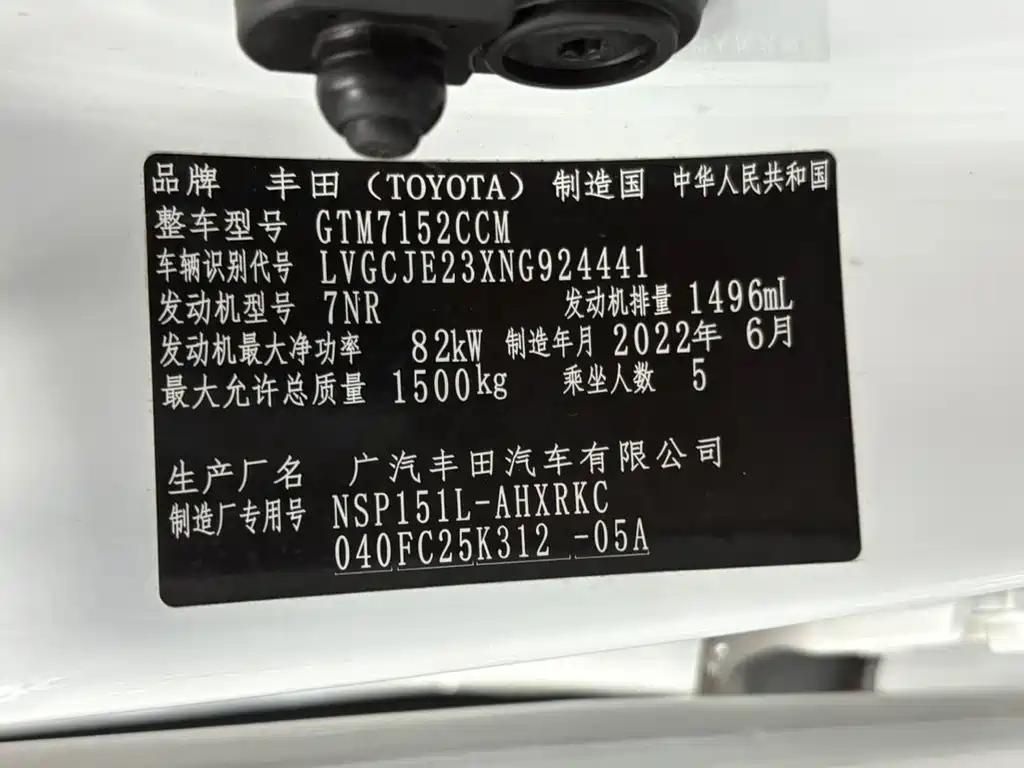 TOYOTA YARIS L ZHIXUAN