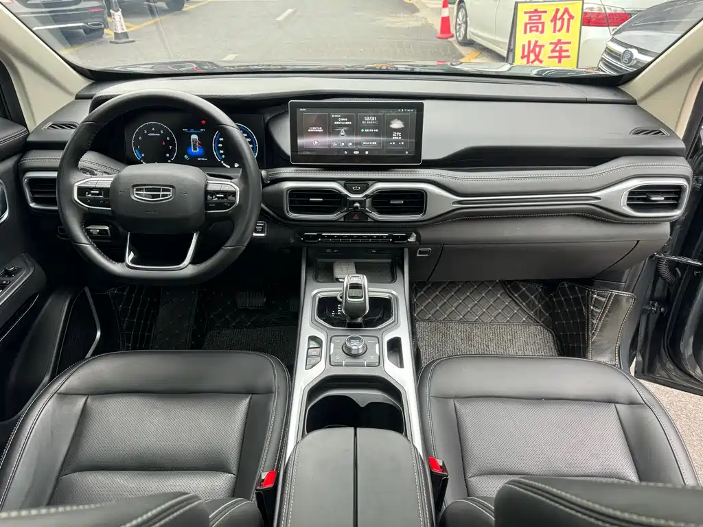 GEELY AUTOMOBILE HAOYUE