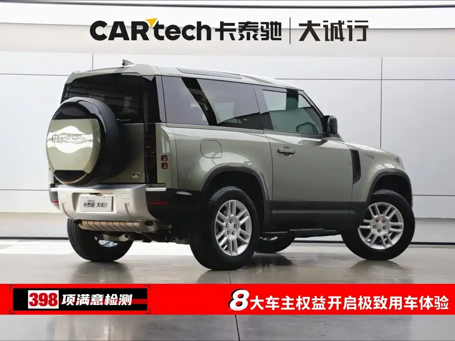Land Rover Land Rover Defender 2024 90 2.0T P300 S