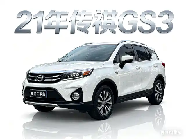 2021 GAC Trumpchi GS3