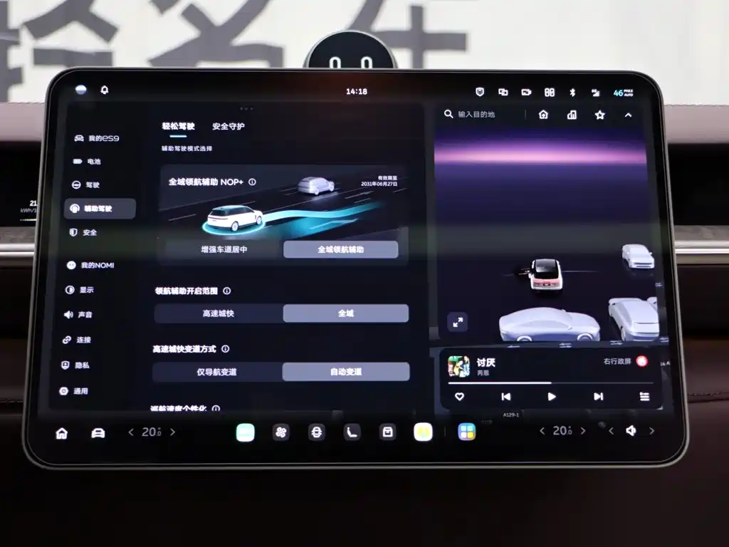 NIO ES9 — миниатюра 15