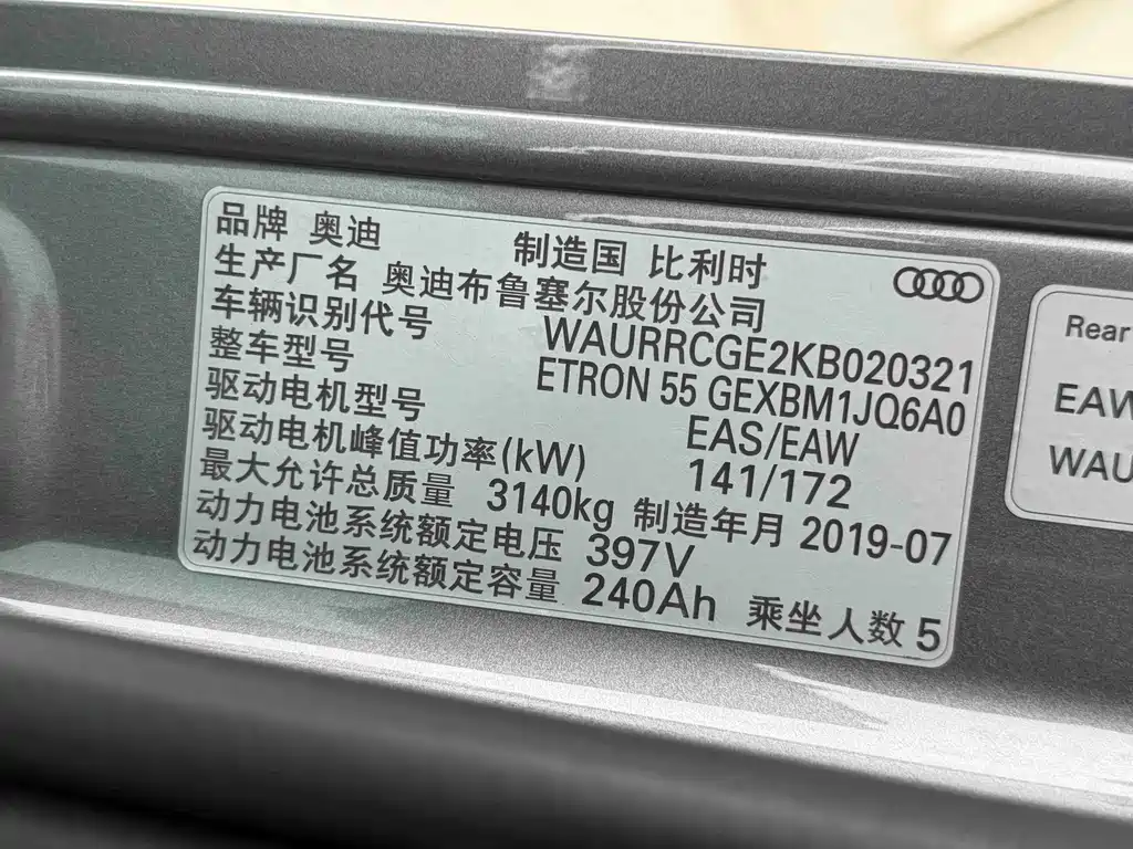 Audi e-tron (Import) — миниатюра 13
