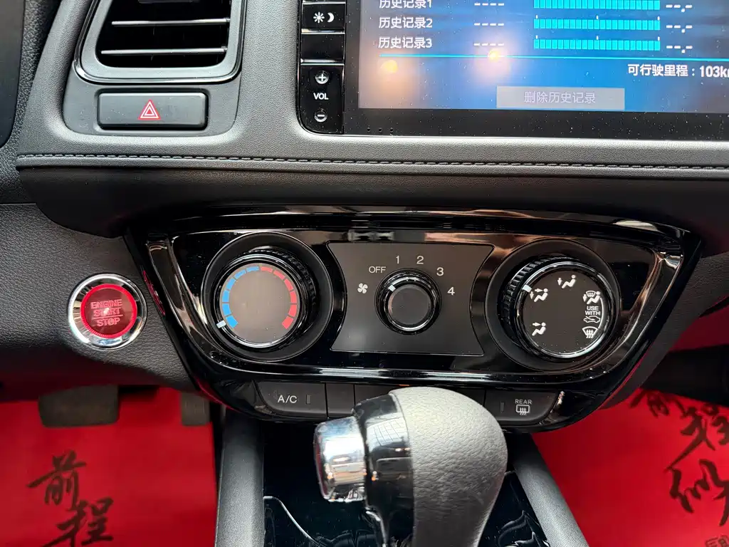 Honda Vezel — миниатюра 8