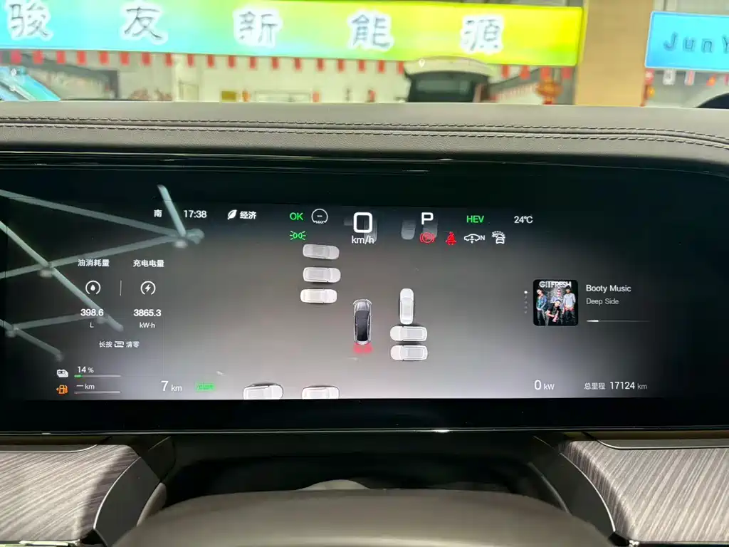 Denza Z9 2024 1100km Max