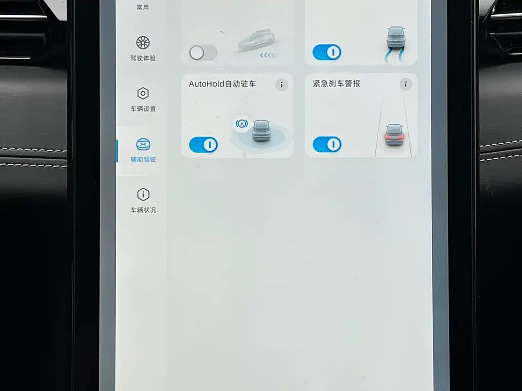 XPeng G3 — миниатюра 7