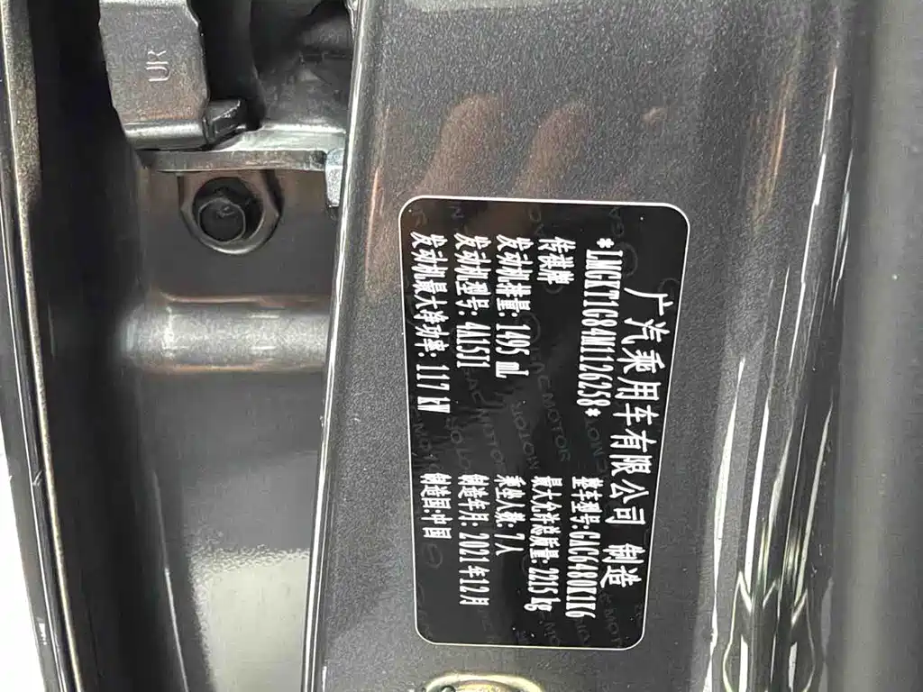 GAC Motor Trumpchi M6 — миниатюра 15