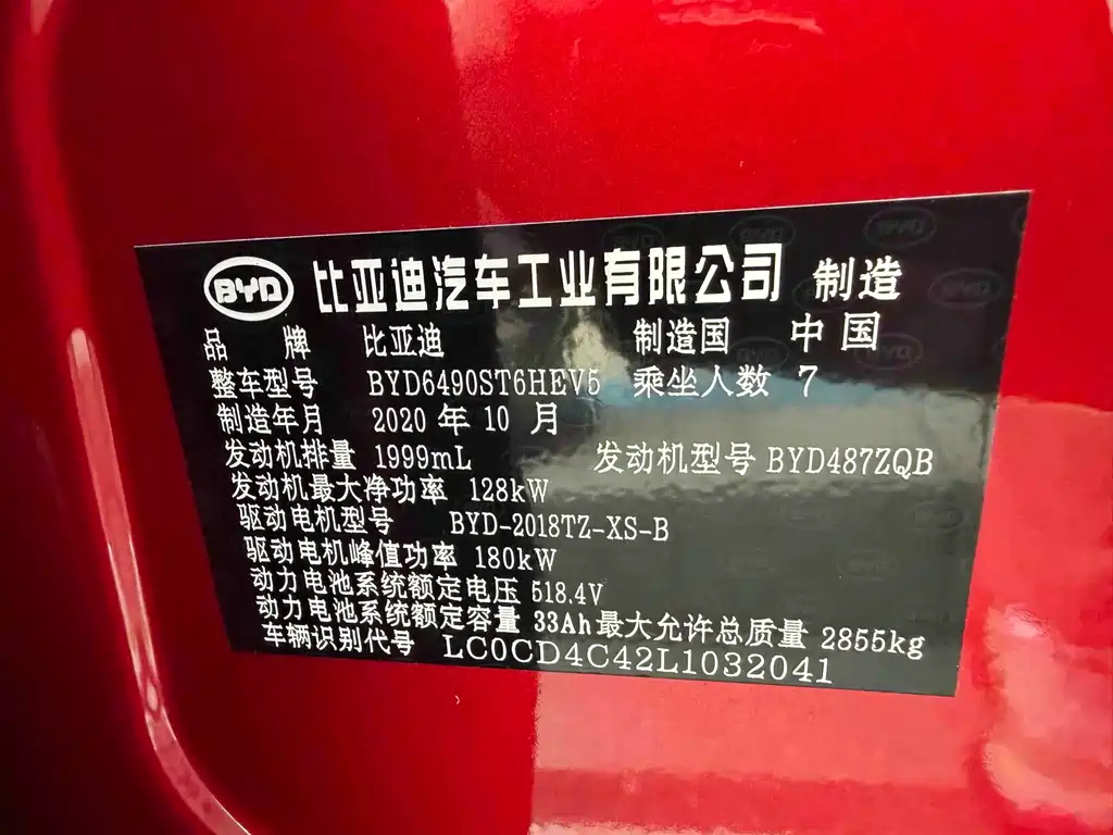 BYD Tang New Energy — миниатюра 14