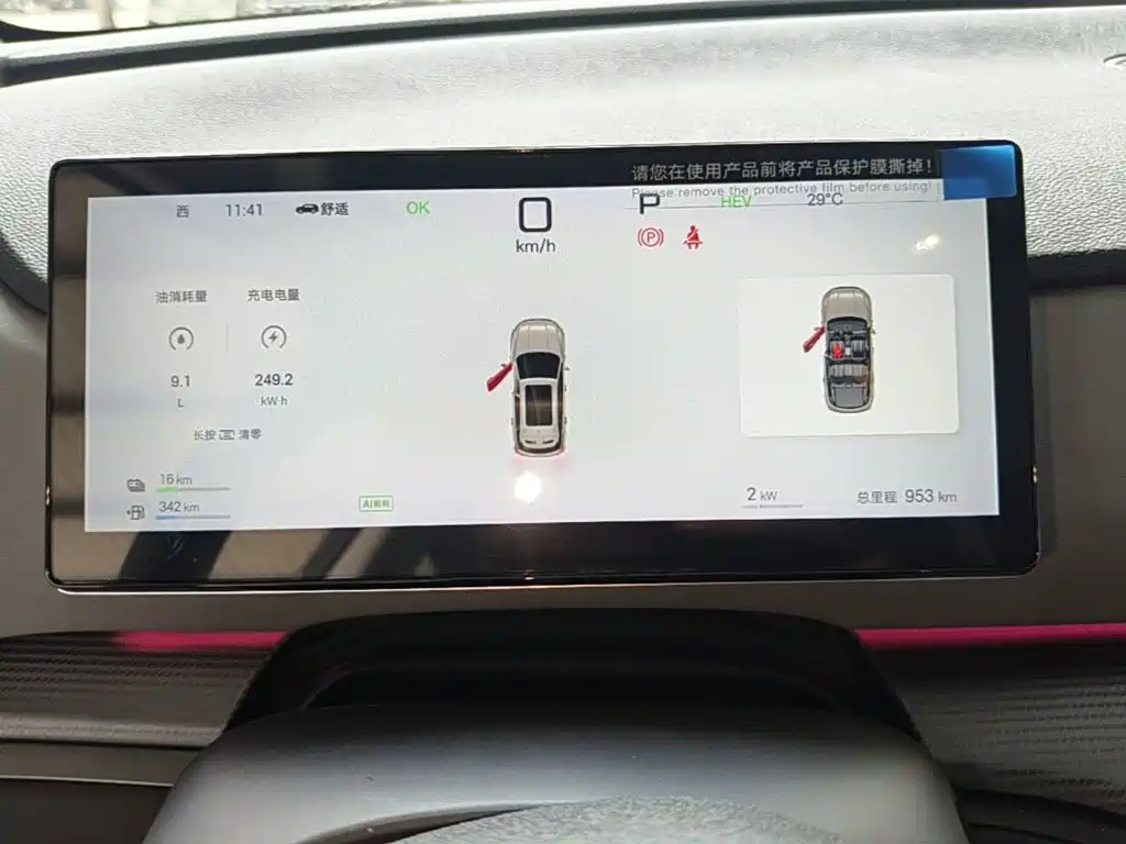 BYD Sealion 05 DM-i — миниатюра 12