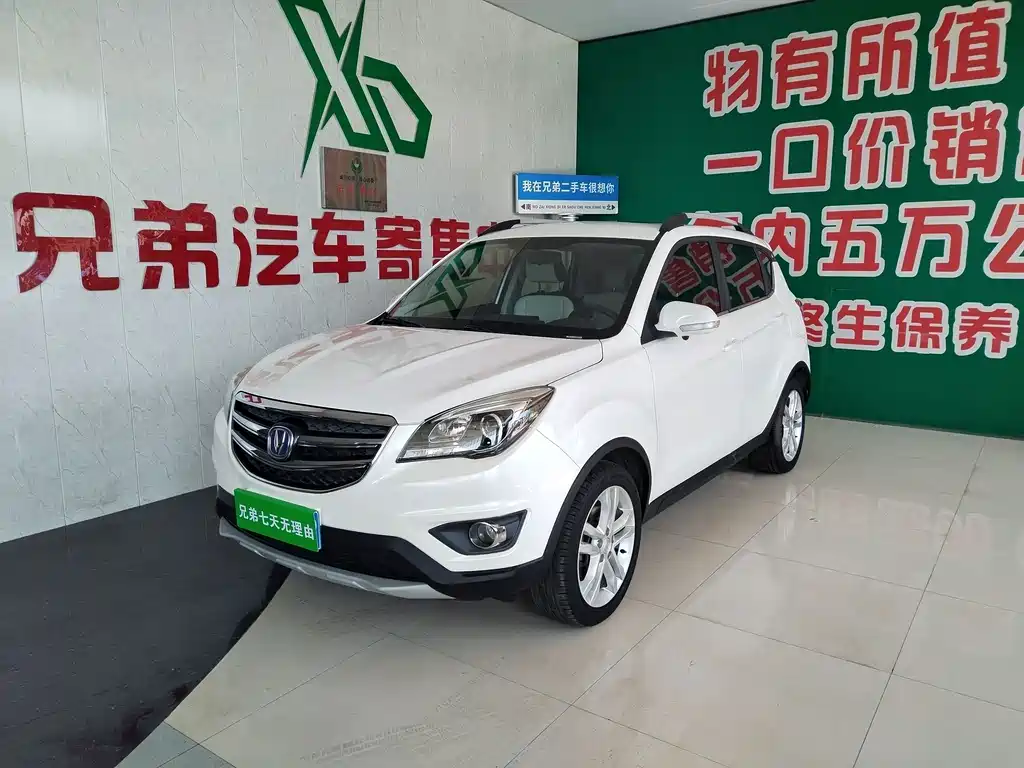 Changan CS35