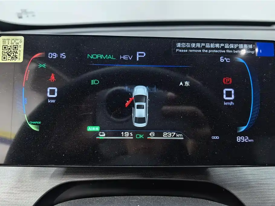 BYD SEAL 05 DM I