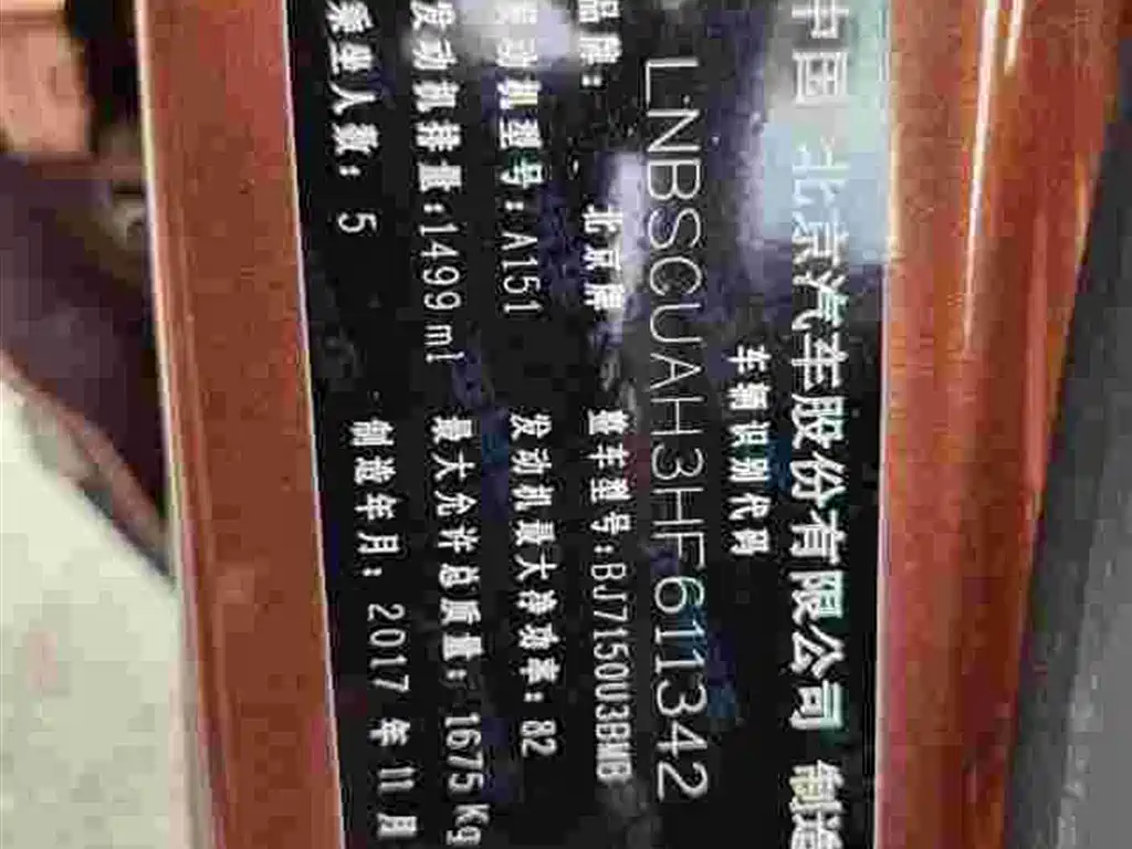 BAIC Senova X35 — миниатюра 12