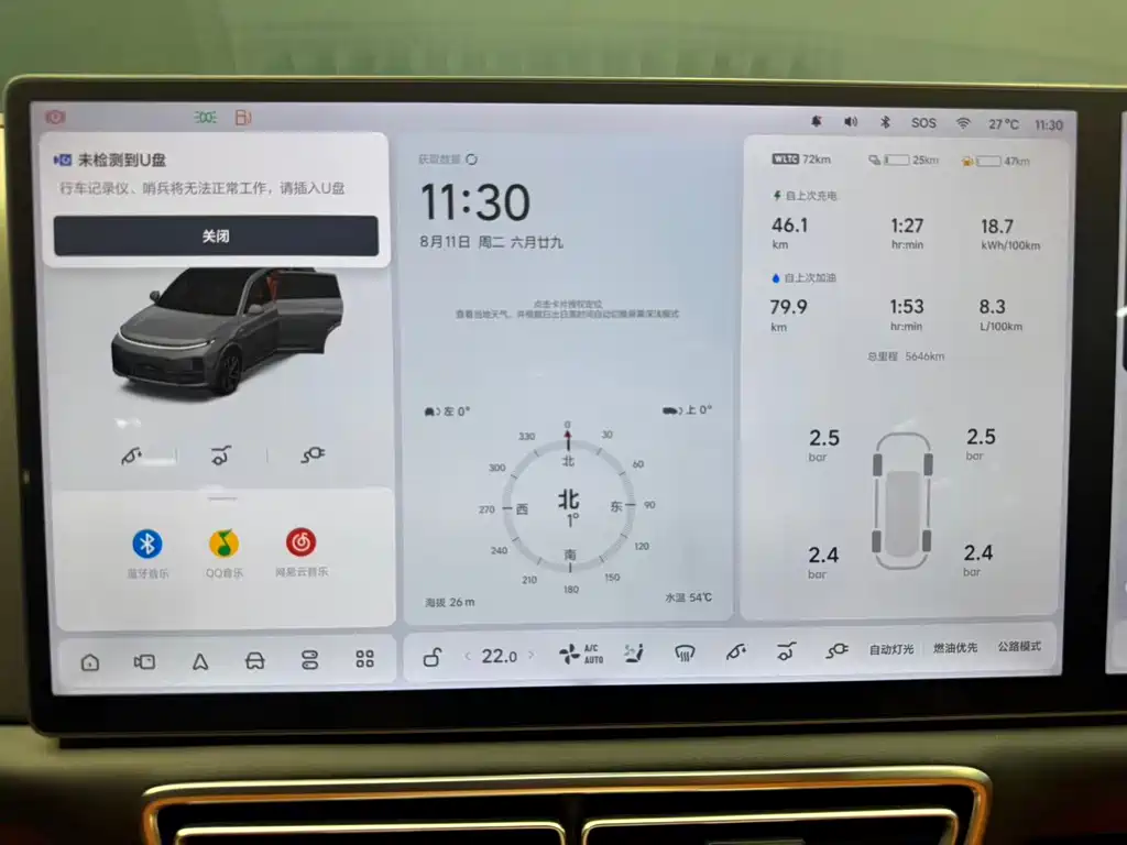 Li Auto Li L7 — миниатюра 10
