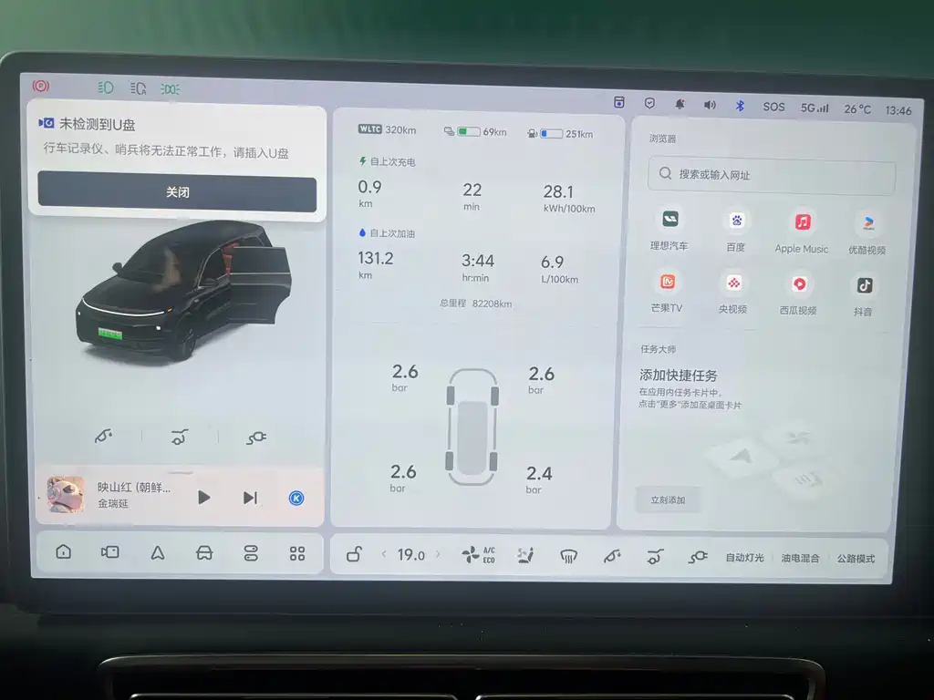 Li Auto Li L9 — миниатюра 8