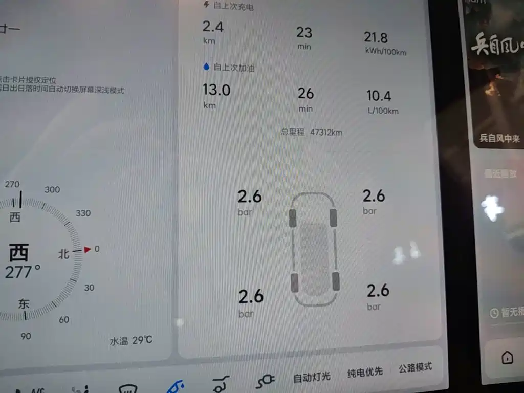Li Auto Li L8 — миниатюра 12