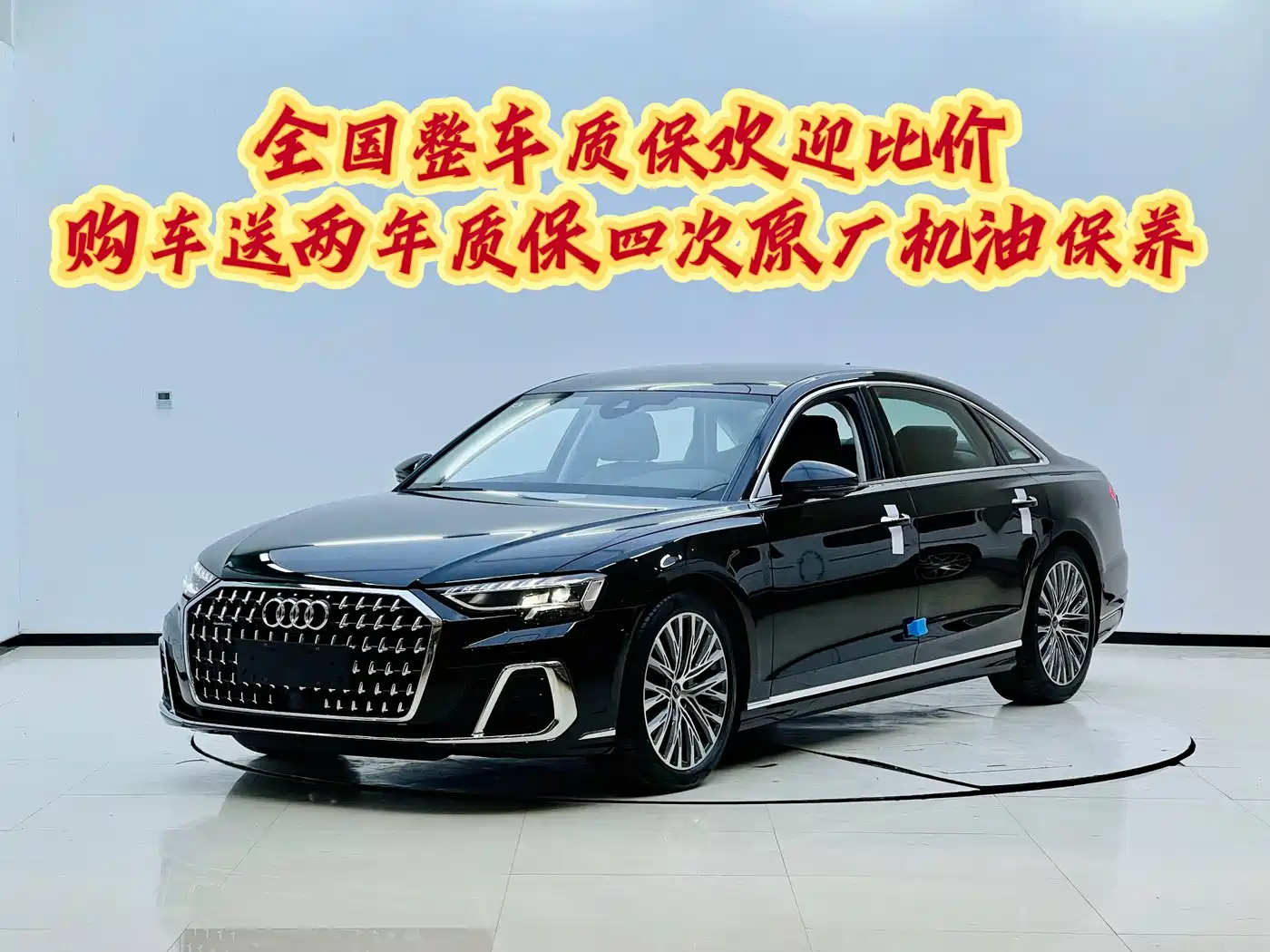 奥迪A8 2025款 A8L 50 TFSI quattro 臻选型 2026