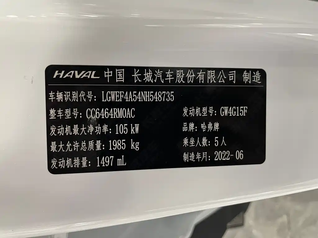 Haval H6 — миниатюра 4