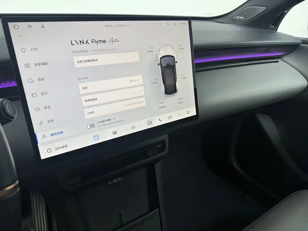 Lynk & Co Z20 — миниатюра 15