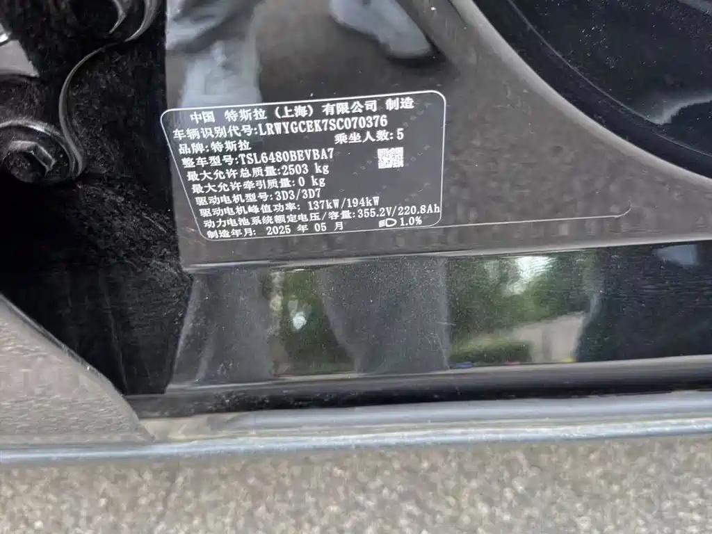 Tesla Model Y
