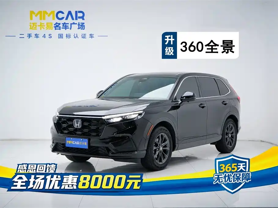Honda CR-V 2024 2.0L e:HEV