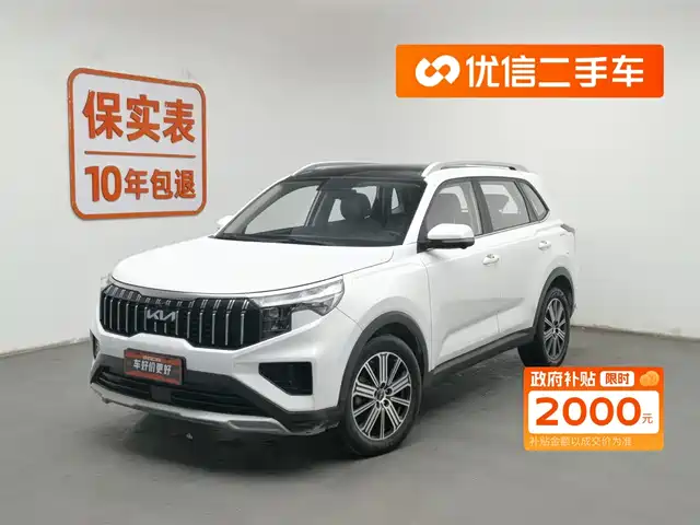 KIA SMART RUNNING 2022