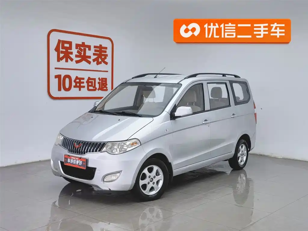 Wuling Hongguang 2015