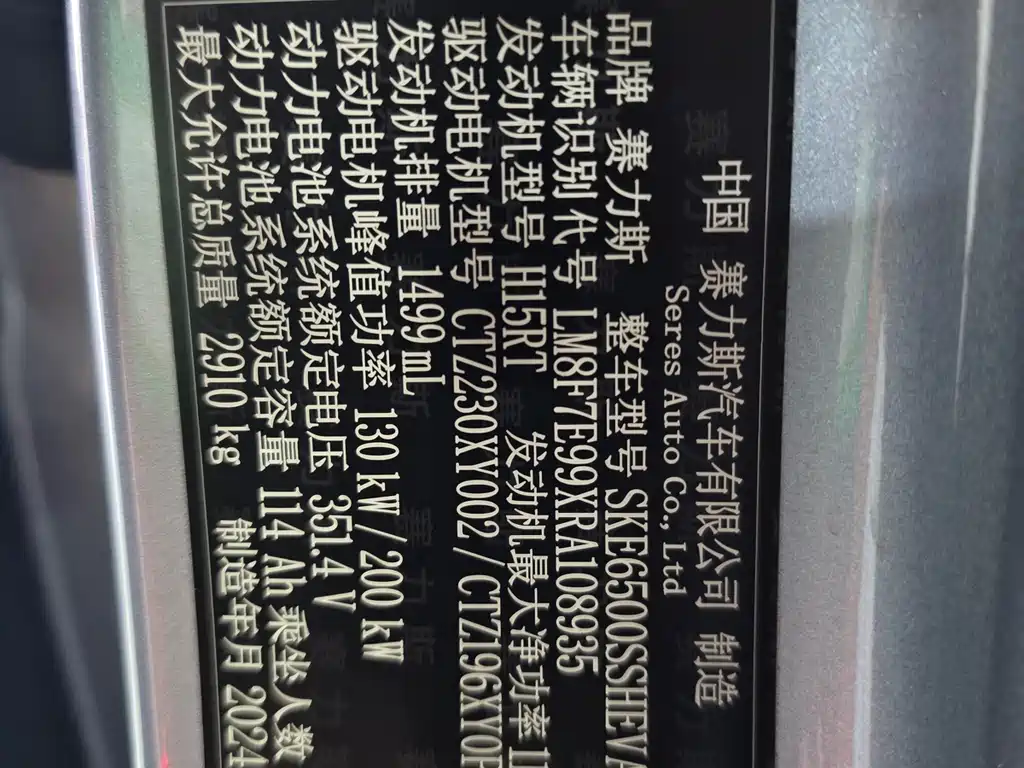 AITO ASK THE WORLD M7