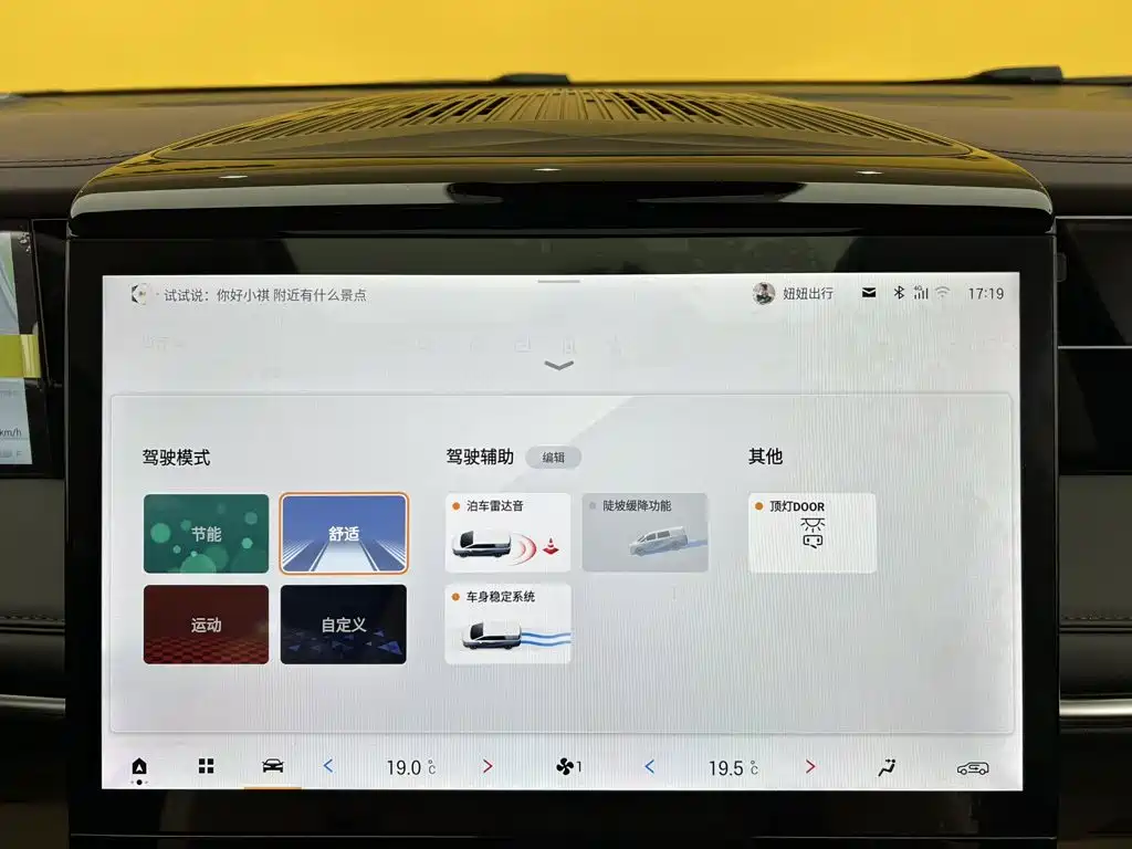 GAC Motor Trumpchi M8 — миниатюра 26