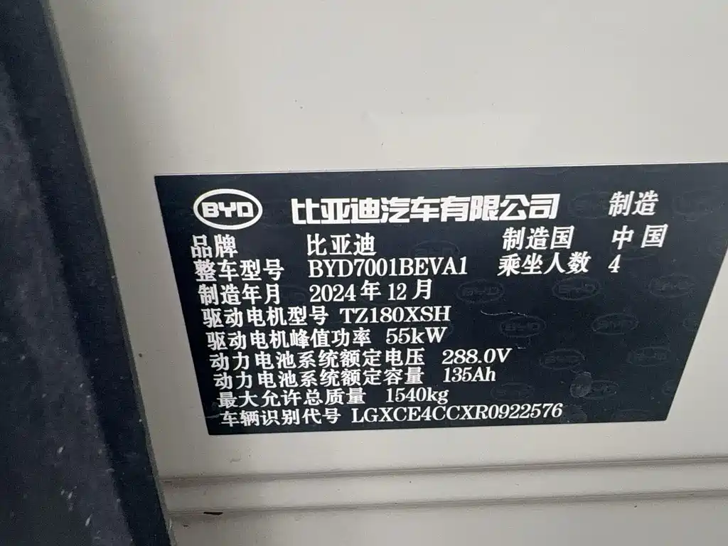 BYD Seagull — миниатюра 15