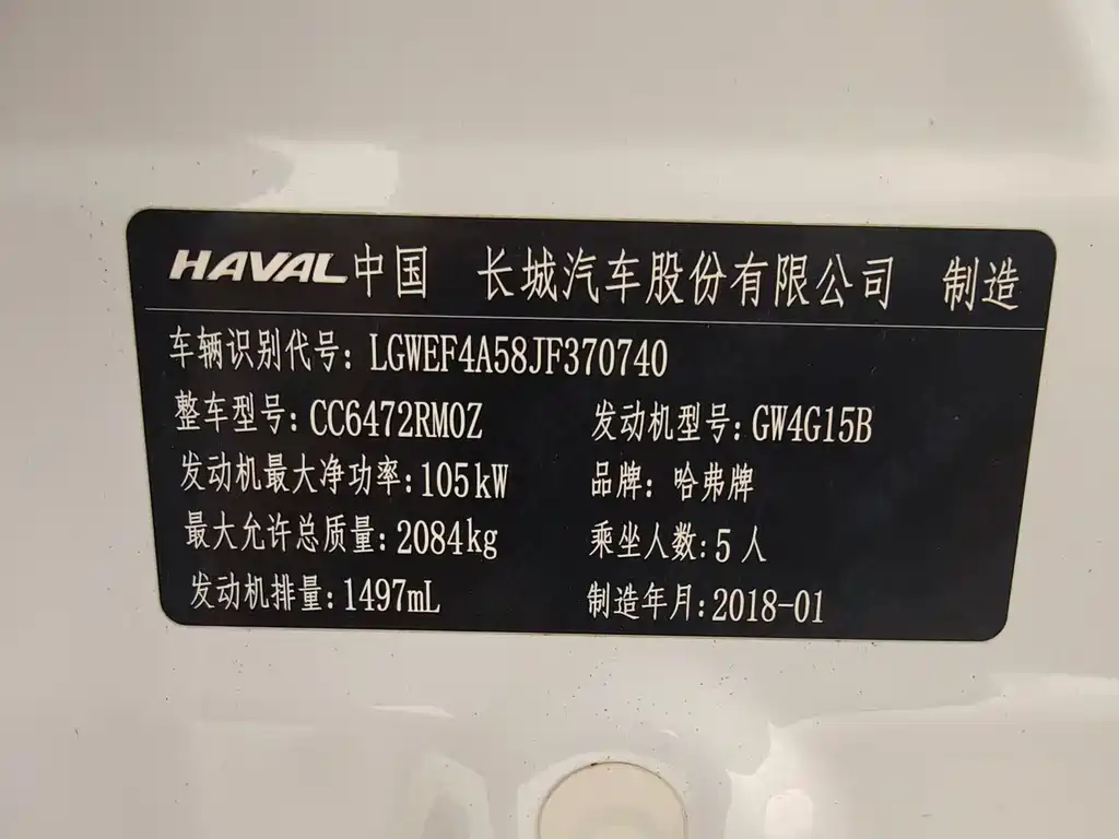 Haval H6 — миниатюра 18