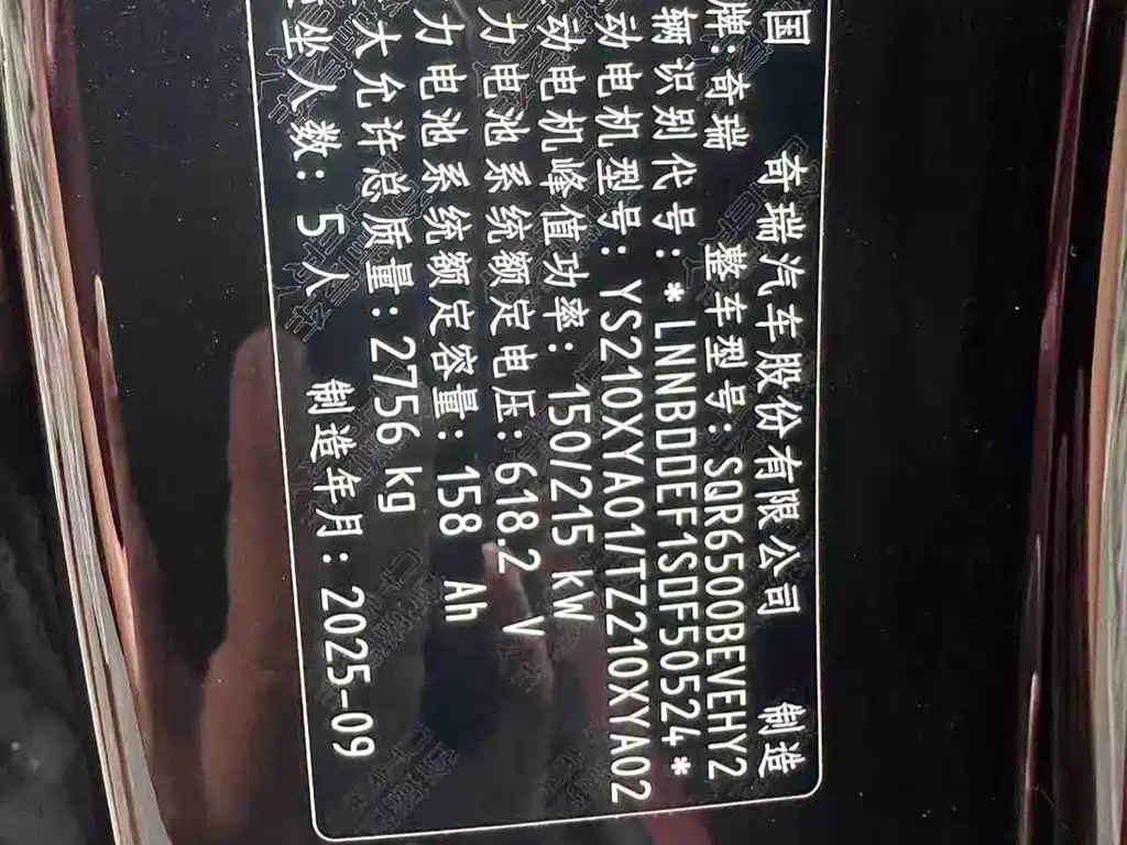 Zhijie Zhijie R7 — миниатюра 9