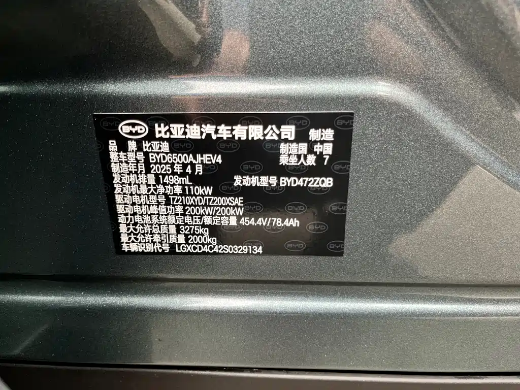BYD Tang L — миниатюра 10