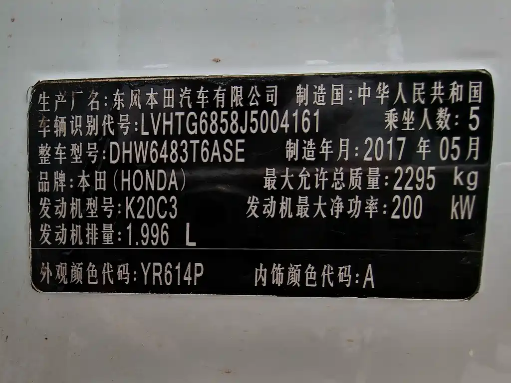 Honda UR-V — миниатюра 16