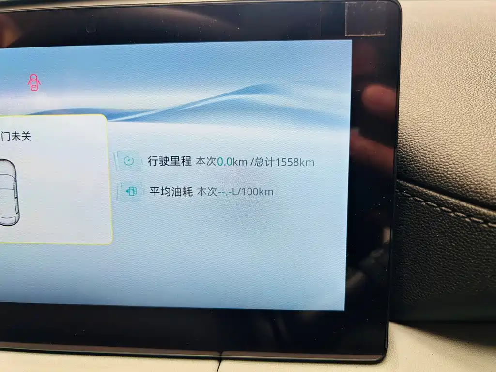 Changan CS75 PLUS — миниатюра 11