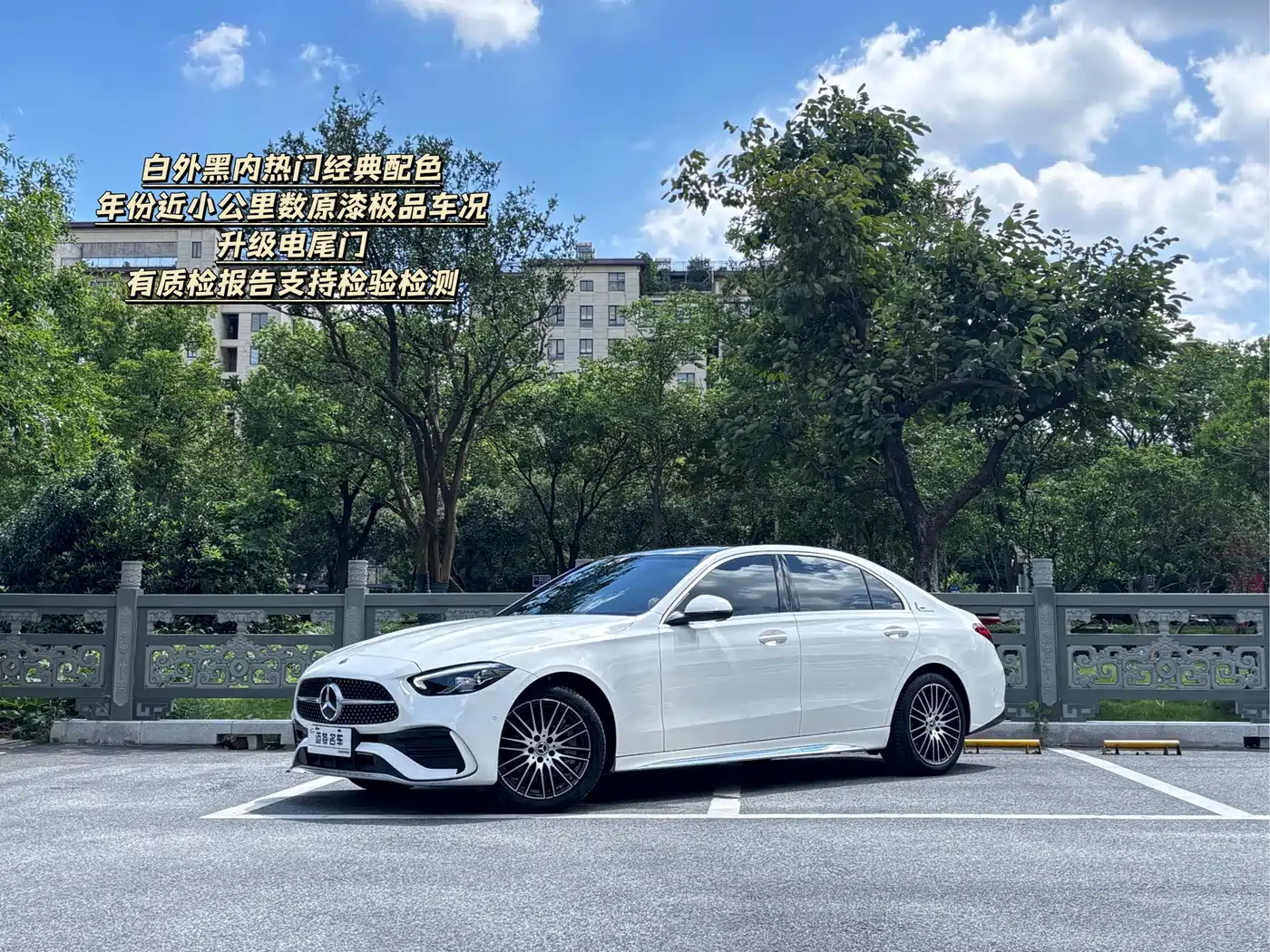 奔驰C级 2023款 C 260 L 运动版 2023