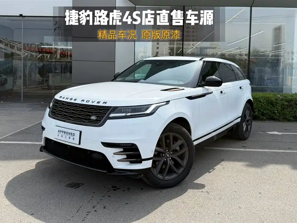 Купить Land Rover Velar