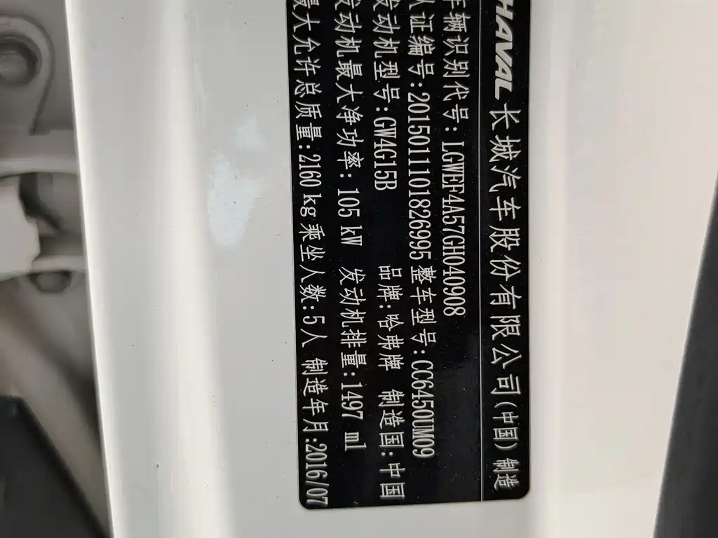 Haval H6 Coupe — миниатюра 10