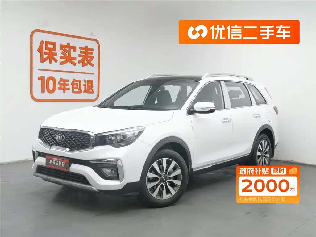 KIA KX7